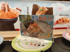 -三禾寿司(君尚店)