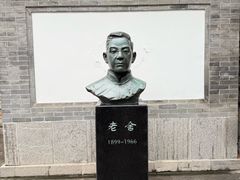 -老舍旧居