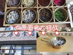 -太原面食店(解放路店)