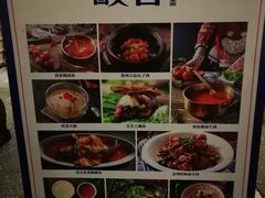 -酸喜·三度酸·贵州味
