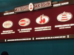 -塔斯汀中国汉堡(徐汇汇京广场店)