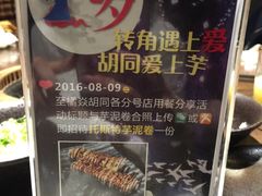 -橘焱胡同烧肉夜食(BFC外滩金融中心店)