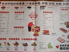 -姥姥家春饼店(八里庄店)