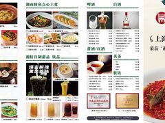 -湘轩·土菜研究院(光大店)