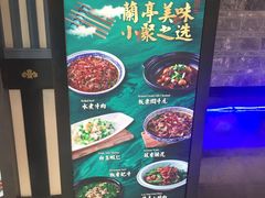 -苏乡兰亭·新派淮扬菜(吾悦广场店)