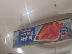 -海底捞火锅(万丰桥店)