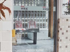 -钟薛高(南头古城店)