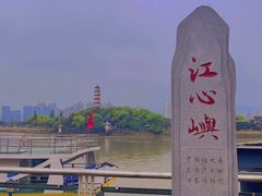 -江心屿景区