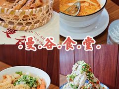 -曼谷食堂·泰国家庭料理(丹桂路店)