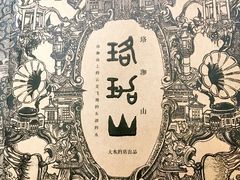-大水的店(昙华林店)