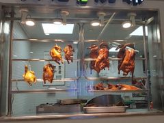 门面-庆记香港烧味小馆(浦东机场店)