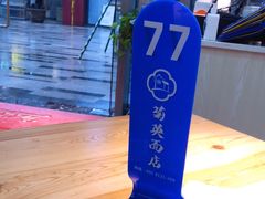 -宝龙城(杭州滨江店)