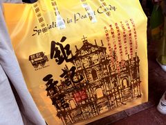 -Pastelaria Koi Kei(威尼斯人K12店)