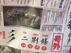 -乐彡炸串·烤苕皮(西单华威约饭街店)