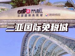 -三亚亚龙湾天域度假酒店