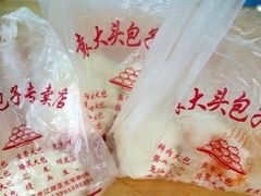-袁大头包子(光华路店)