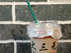 -大三元丝袜奶茶(创于2013·动感小西关店)