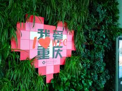 -WFC会仙楼观景台