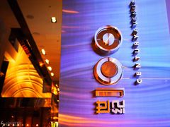 -上海柏悦酒店·世纪100牛排馆