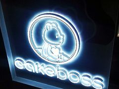 -CAKE BOSS蛋糕老板(公主坟凯德晶品店)