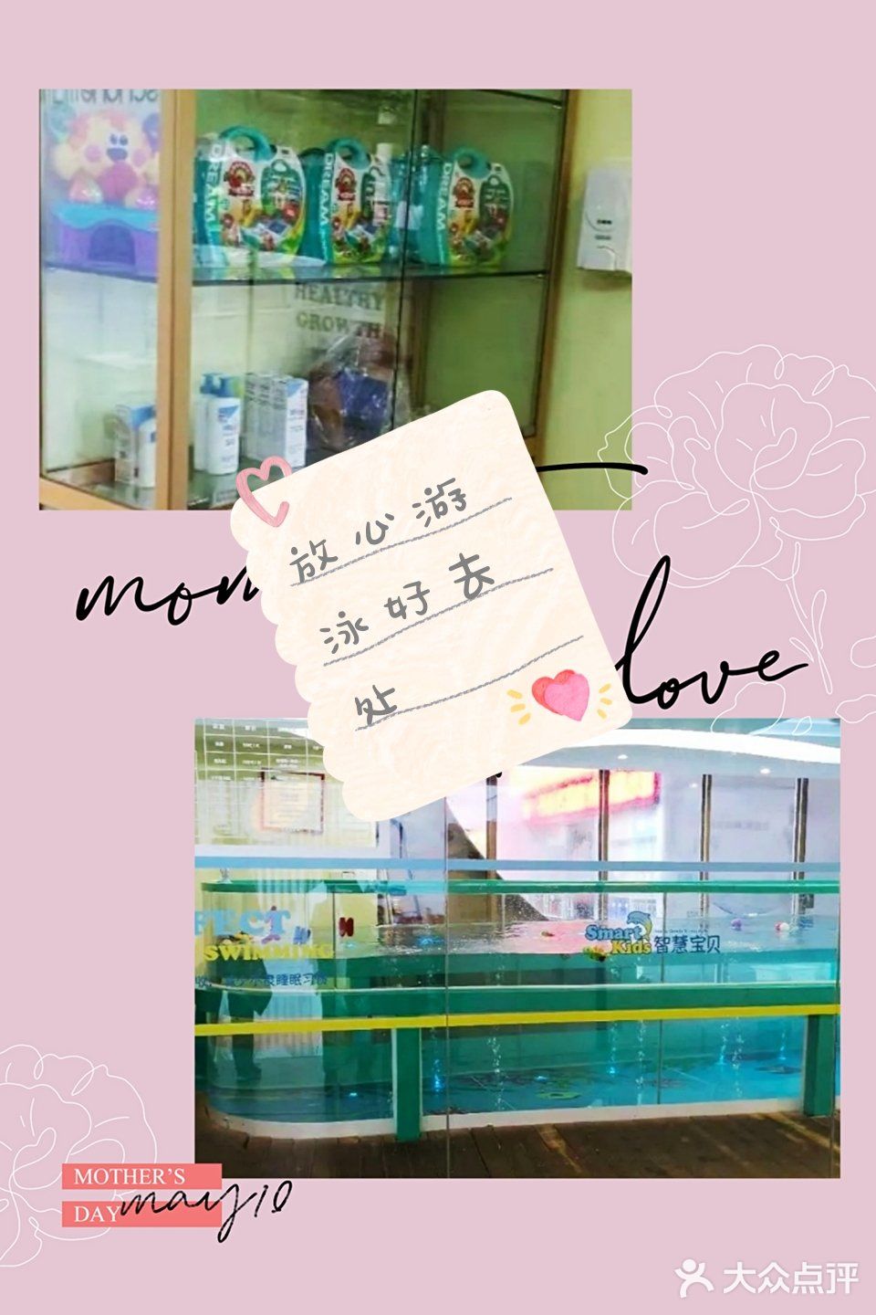 安心游泳好去处