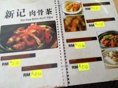 菜单-新记肉骨茶