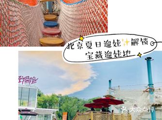 北京夏日遛娃解锁宝藏遛娃地