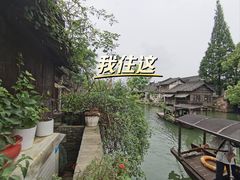 -乌镇景区