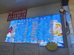 -王中王刨冰