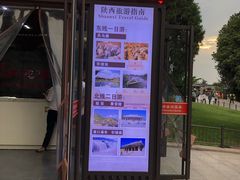 -大雁塔北广场音乐喷泉