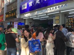-宫廷糕点铺