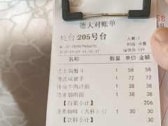 -德大西餐社(云南南路店)