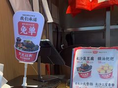 -黑色经典臭豆腐·湖南特产(步行街店)
