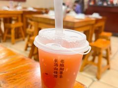 米酒山楂涝-老雒阳面馆·水席·洛阳菜(纱厂路店)