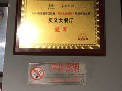 -买又大餐厅(福林里店)