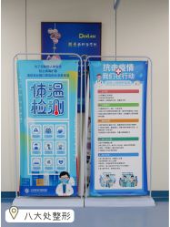 -八大处整形