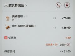 -COSTA COFFEE(水游城店)