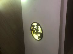 -竹犇番茄火锅(长风街店)