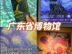 -广东省博物馆
