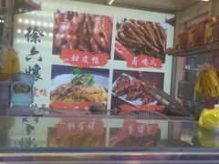 -徐六孃正宗甜皮鸭(张公桥店)