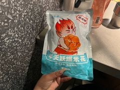 -半天妖烤鱼(嘉德万达广场店)