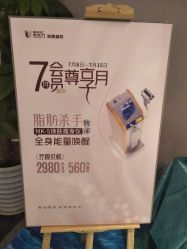 -美健盛世·美容SPA连锁