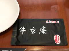 -牛玄庵日式寿喜烧·料理店(新源里店)