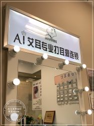 -AI艾耳·专业手工耳洞·穿孔美学馆