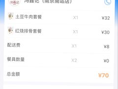 -冯鑫记南京鸭血粉丝汤(南京南站店)