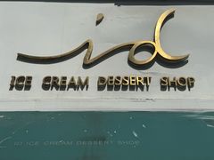 -id冰淇淋甜品店(全国总店)
