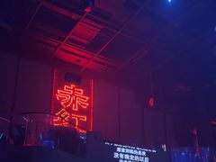 -赤红音乐现场(浦东金桥路店)