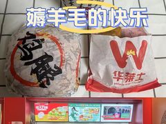 -华莱士·全鸡汉堡(五爱道店)