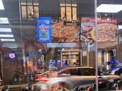 -达美乐比萨(武定店)