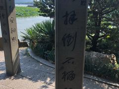 -杭州西湖风景名胜区-钱塘苏小小之墓